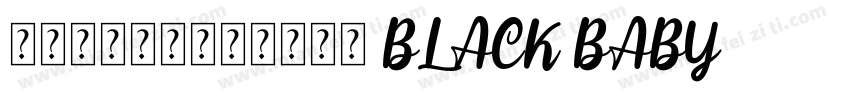 意識が飛ぶまでイカされる BLACK BABY DAR字体转换